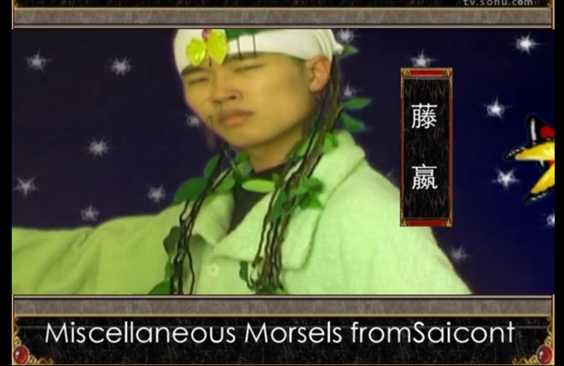 文件:垂民杂俎-ttw 3.PNG