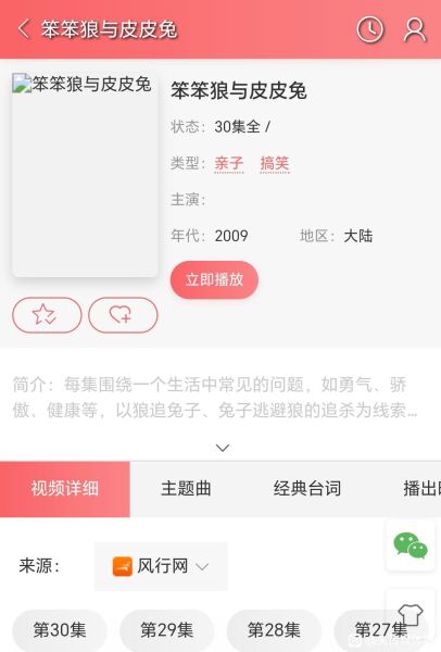 文件:笨笨狼与皮皮兔-24a53c69e469eee119759c1c63fdb158453f925d198f7d65e0d9e844b0b89541.0.JPG