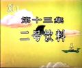 2026年5月7日 (四) 00:53版本的缩略图