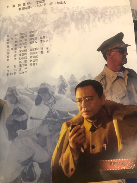 文件:北纬三十八度-4.PNG
