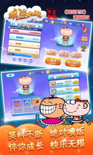 豌豆酷跑-3bb7549c42b4a822a87865a200e9b7fdd9d0b80786f10b95b1bfaf55b2e6e5e2.0.JPEG